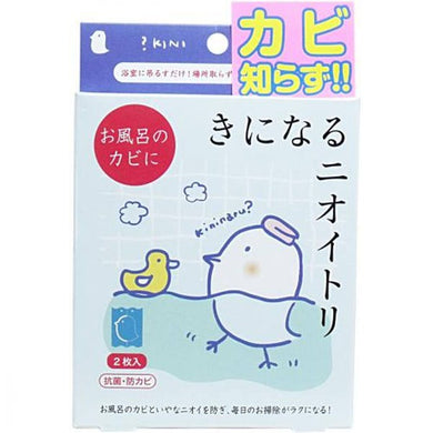 【メール便送料無料】太洋 きになるニオイトリ お風呂用 2枚入JANCODE4580216370051