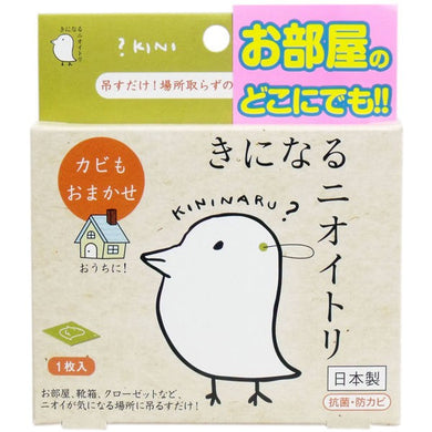 【メール便送料無料】太洋 きになるニオイトリ オールマイティ 1枚入JANCODE4580216370297