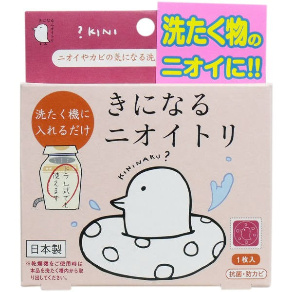 【メール便送料無料】太洋 きになるニオイトリ 洗濯槽用 1枚入JANCODE4580216370389