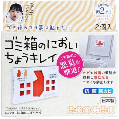 【メール便送料無料】太洋 ゴミ箱のにおい ちょうキレイ 2個入JANCODE4580216370921