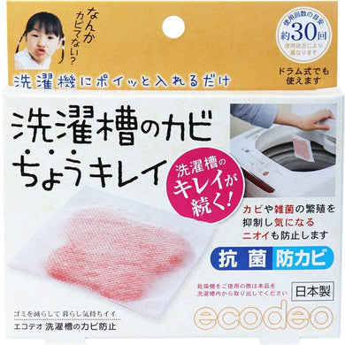【メール便送料無料】太洋 洗濯槽のカビ ちょうキレイ 1枚入JANCODE4580216370969