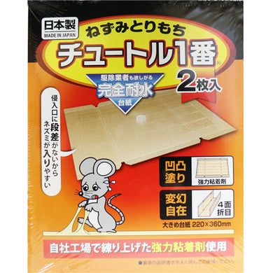 【メール便送料無料】ねずみとりもち チュートル1番 2枚入JANCODE4580497872114
