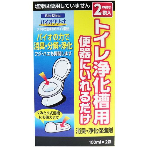 【送料無料】バイオクリーナ トイレ浄化槽用 消臭・浄化促進剤 100mL×2袋JANCODE4580497875115