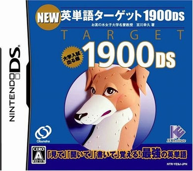【メール便送料無料】NEW 英単語ターゲット1900DSJANCODE4582107391459