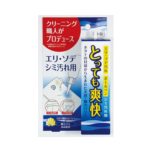 【送料無料】ほたてでえりそでシミ取りとっても爽快50MLJANCODE4582127534560