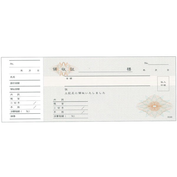 【メール便送料無料】iiもの本舗 領収書 小切手判 単式 控え付 R-109 50枚×5冊入JANCODE4589596690339