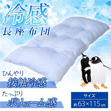【送料無料】iiもの本舗 冷感 長座布団 サックス 約63X115cmJANCODE4589596691329