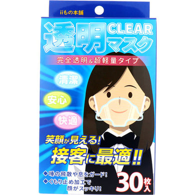 【送料無料】iiもの本舗 透明マスク 30枚入JANCODE4589596692616