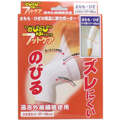 【送料無料】ハヤシ・ニット のびのび　ゆったり　フットケアサポーター　ひざ・太もも用　フリーサイズJANCODE4900723610431
