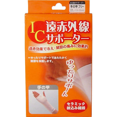 【送料無料】ハヤシ・ニット IC遠赤外線サポーター　手の甲用　フリーサイズ　1枚入JANCODE4900723612534