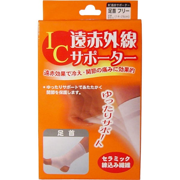 【送料無料】ハヤシ・ニット IC遠赤外線サポーター　足首用　フリーサイズ　1枚入JANCODE4900723612541