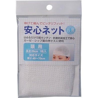 【メール便送料無料】ハヤシニット 安心ネット　(ネット包帯)　頭用　1枚入JANCODE4900723612572