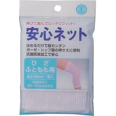 【メール便送料無料】ハヤシニット 安心ネット　(ネット包帯)　ひざ・太もも用　1枚入JANCODE4900723612602