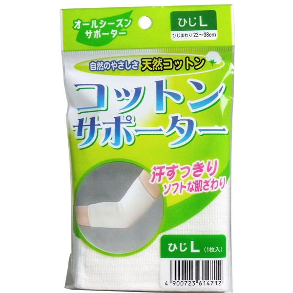 【メール便送料無料】ハヤシ・ニット コットンサポーター　ひじ用　Lサイズ　(1枚入)JANCODE4900723614712