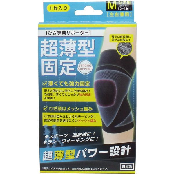 【送料無料】ハヤシ・ニット 超薄型固定サポーター ひざ用(左右兼用) Mサイズ 1枚入JANCODE4900723617850