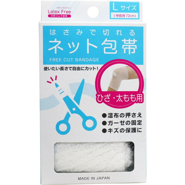 【メール便送料無料】ハヤシ・ニット はさみで切れるネット包帯 Lサイズ ひざ・太もも用JANCODE4900723618758