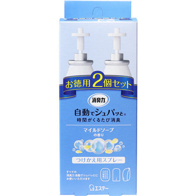 【送料無料】消臭力 自動でシュパッと つけかえ用スプレー マイルドソープの香り お徳用2個セット　JANCODE4901070129041