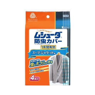 【送料無料】ムシューダ防虫カバー1年　スーツ・ジャケット4枚　JANCODE4901070302390