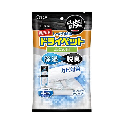 【送料無料】エステー 備長炭ドライペット ふとん用 51g×4シート入JANCODE4901070907854