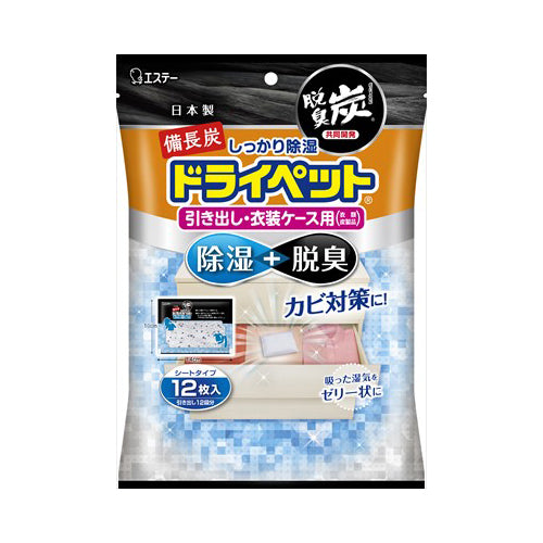 【送料無料】エステー 備長炭ドライペット 引き出し・衣装ケース用 25g×12枚入JANCODE4901070909254