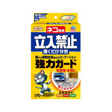【送料無料】ネコ専用立入禁止置くだけ分包12PJANCODE4901080042118