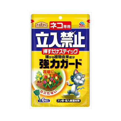 【送料無料】ネコ専用立入禁止挿すだけスティック6本入JANCODE4901080042415