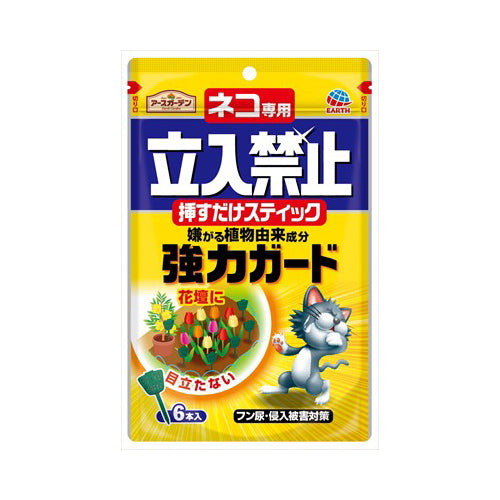 【送料無料】ネコ専用立入禁止挿すだけスティック6本入JANCODE4901080042415