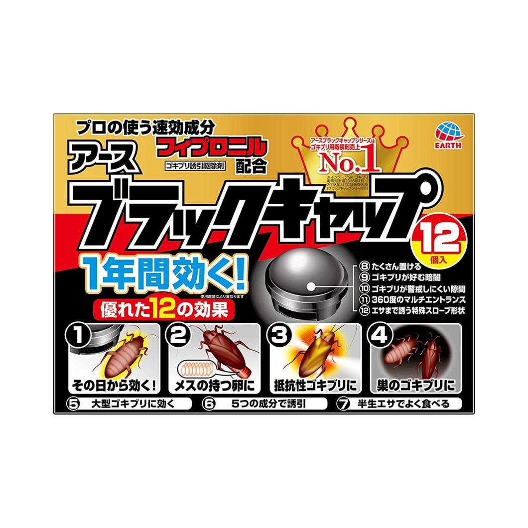 【送料無料】アース製薬 ブラックキャップ ゴキブリ駆除剤 12個入JANCODE4901080206213