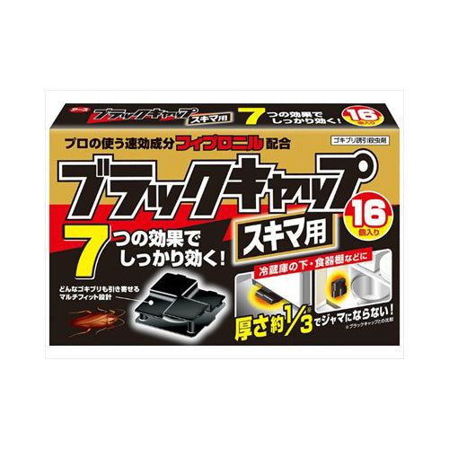 【メール便送料無料】アース製薬 アース製薬 ブラックキャップ スキマ用 16個入JANCODE4901080208118