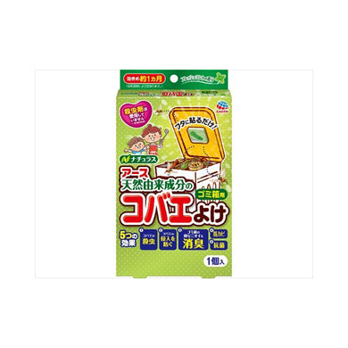 【メール便送料無料】コバエこないアースゴミ箱用フレッシュミントの香り　JANCODE4901080235817
