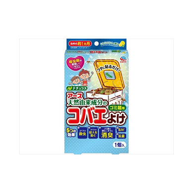 【メール便送料無料】コバエこないアースゴミ箱用シトラスミントの香りJANCODE4901080235916