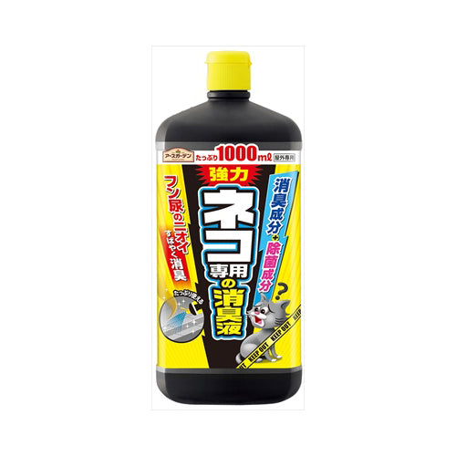 【送料無料】アース製薬 アースガーデン ネコ専用の消臭液 1000mLJANCODE4901080240811