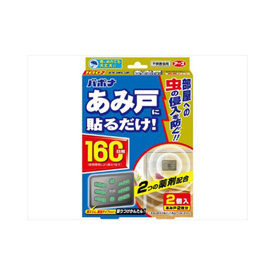 【メール便送料無料】バポナあみ戸に貼るだけ160日用　JANCODE4901080277015