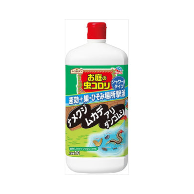 【送料無料】アースガーデンお庭の虫コロリ速効シャワー1LJANCODE4901080290618