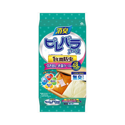 【送料無料】ピレパラアース無臭防虫引出し用1年48PJANCODE4901080565419