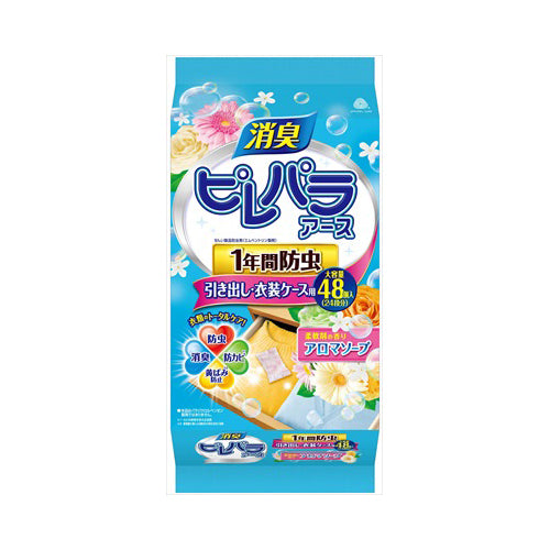 【送料無料】ピレパラアース柔軟剤アロマソープ引出用1年JANCODE4901080571816