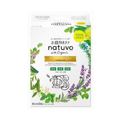 【送料無料】NATUVOクローゼット用3個入　JANCODE4901080577115