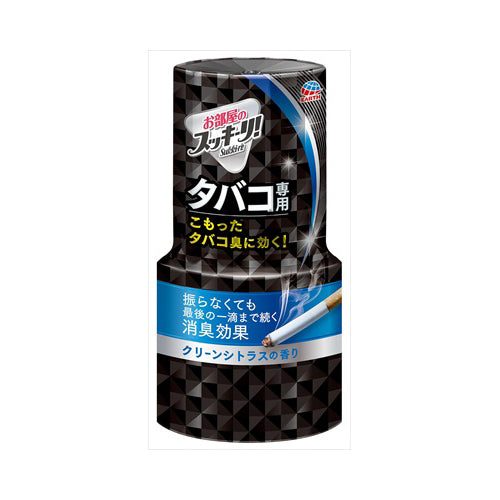 【送料無料】お部屋のスッキーリ！タバコ用クリーンシトラス400JANCODE4901080655813