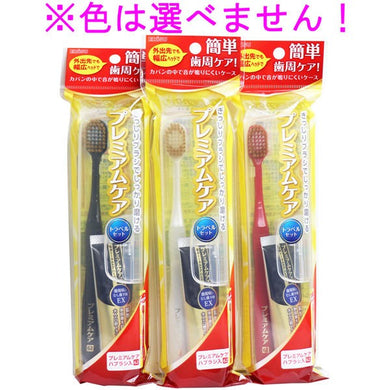 【メール便送料無料】エビス プレミアムケア トラベルセット ※単品販売(色柄指定不可)JANCODE4901221041901