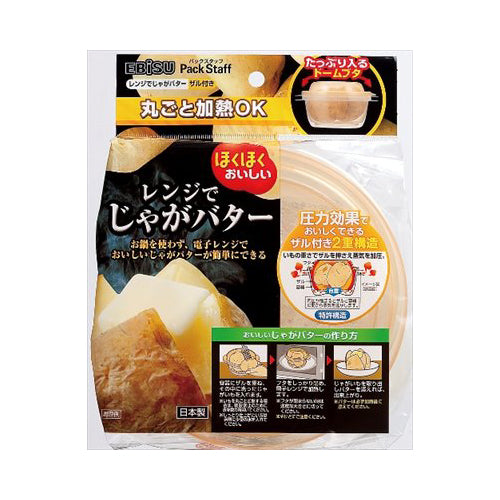 【送料無料】レンジでじゃがバターN　1個JANCODE4901221145401