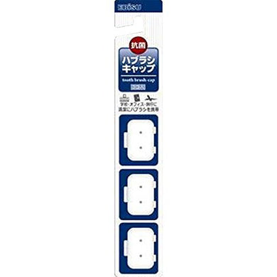 【メール便送料無料】エビス ハブラシキャップ 抗菌 3個入JANCODE4901221711309