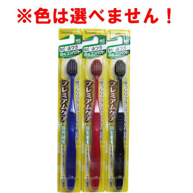 【メール便送料無料】エビス 　プレミアムケアハブラシ 6列コンパクト ふつう 1本入 B-8000M ※単品販売(色柄指定不可)JANCODE4901221800010
