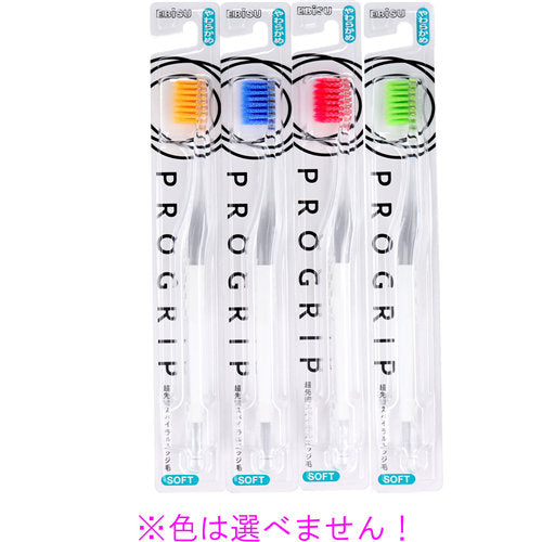 【メール便送料無料】プロブリップ ハブラシ やわらかめ 1本入 B-8057S ※単品販売(色柄指定不可)JANCODE4901221805701