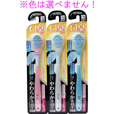 【メール便送料無料】やわらか舌クリーナー ラバータイプ 1本入 B-D4561JANCODE4901221845615