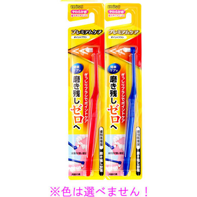 【メール便送料無料】プレミアムケア・ポイントブラシ 1本入 B-D4570 ※単品販売(色柄指定不可)JANCODE4901221845707