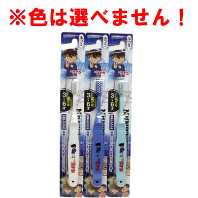 【メール便送料無料】エビス 名探偵コナンハブラシ 3-6才 1本入 B-601 ※単品販売(色柄指定不可)JANCODE4901221860106