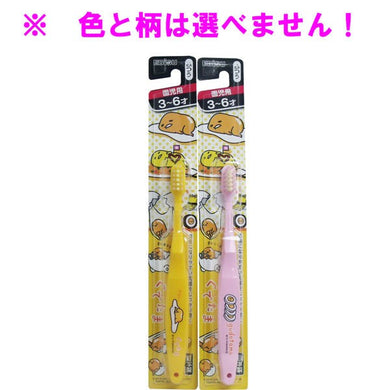 【メール便送料無料】エビス ぐでたま 子供ハブラシ 園児用 3-6才 ふつう 1本入 ※単品販売(色柄指定不可)JANCODE4901221863114