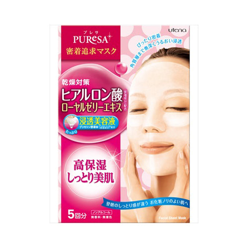【メール便送料無料】プレサシートマスクHA　5枚（ヒアルロン酸）JANCODE4901234296626