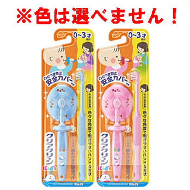 【メール便送料無料】花王 クリアクリーンキッズ ハブラシ 0-3才向け 歯みがきセット ※単品販売(色柄指定不可)JANCODE4901301281661