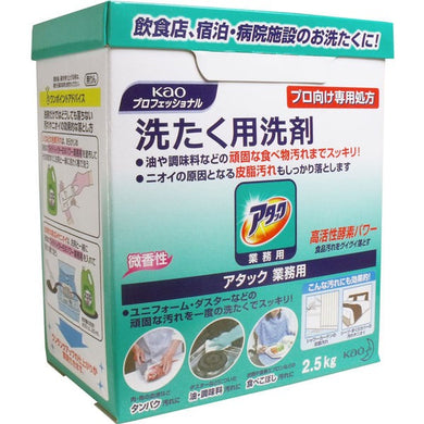 【送料無料】花王 アタック業務用 2.5kgJANCODE4901301333513